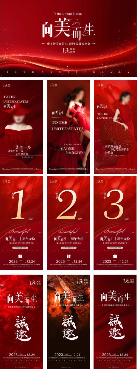 源文件下載【享設計】搜索編號：93200032156583280【向美而生】