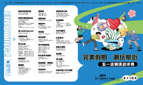 源文件下载【小吃街活动】编号：49710031891792604