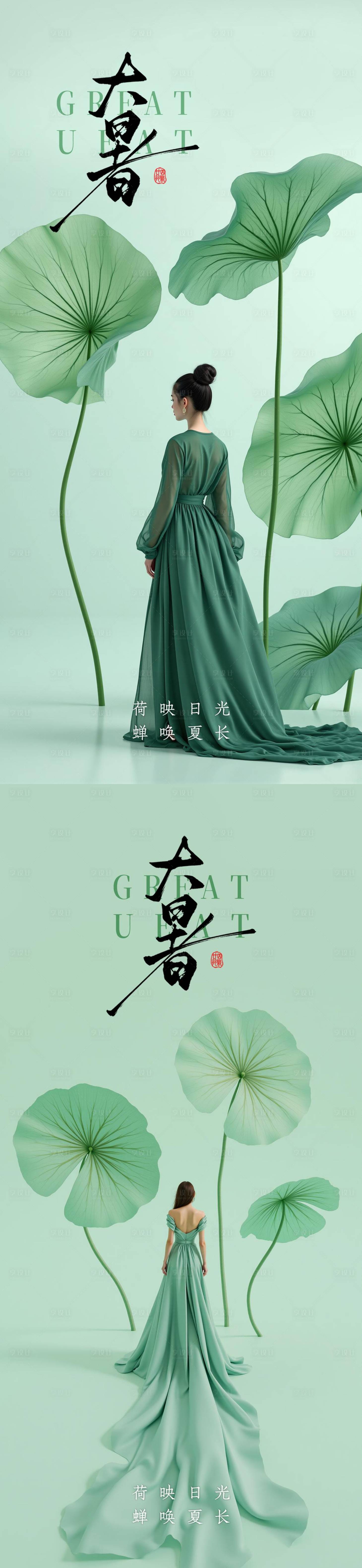 源文件下載【享設計】搜索編號：70690032020682513【大暑海報】