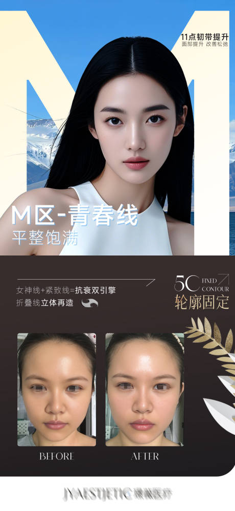 源文件下载【女神线+紧致线】编号：99380031984063345