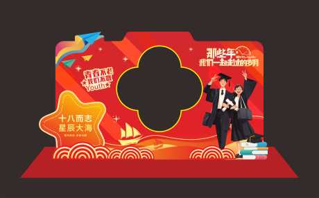 源文件下载【享设计】搜索编号：56160031776792252【毕业季拍照打卡】