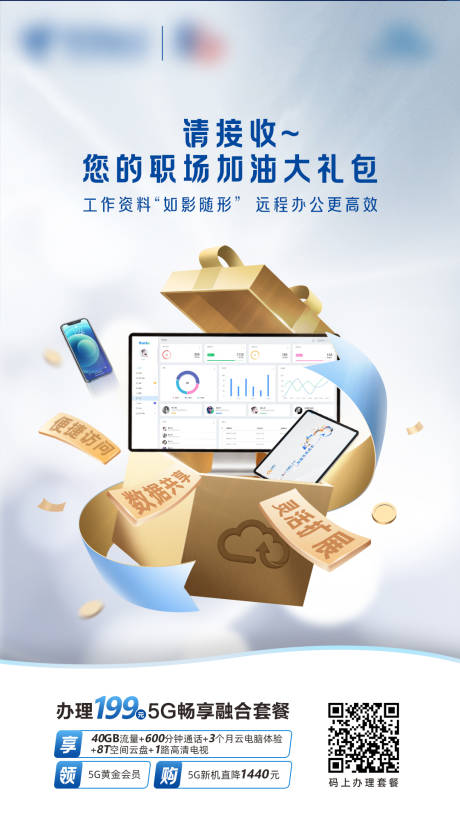 源文件下载【礼包海报】编号：66140031823994694