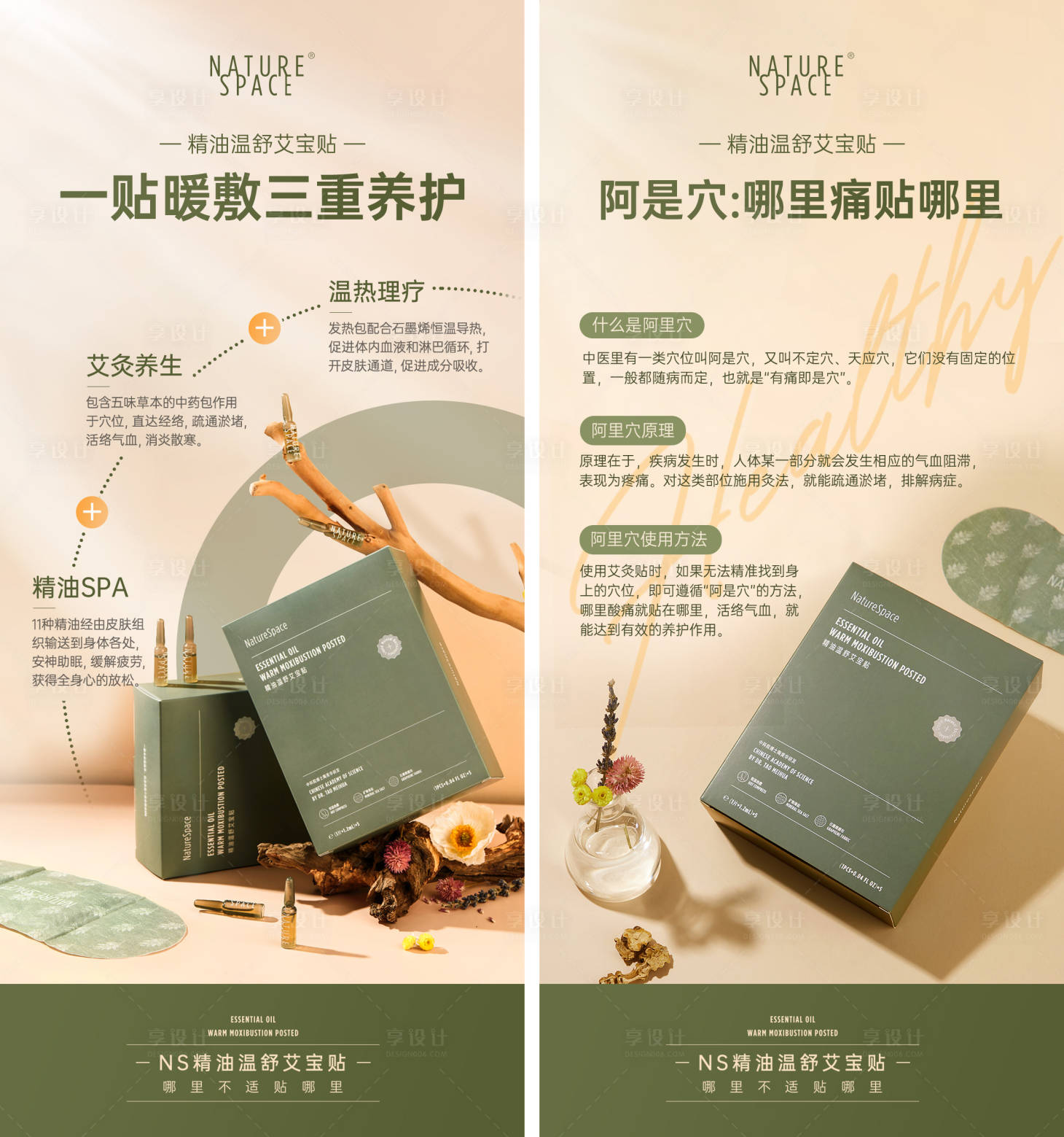 源文件下载【享设计】搜索编号：47960031944405379【产品科谱海报】