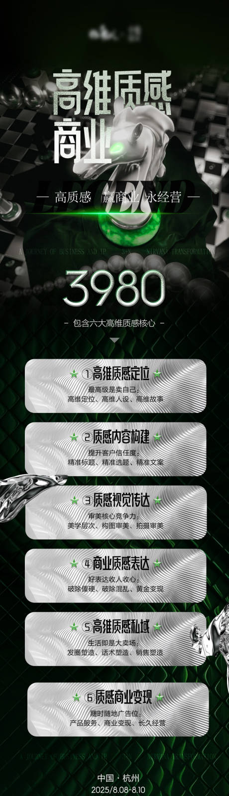 源文件下載【享設(shè)計】搜索編號：66180031812131642【商業(yè)黑馬質(zhì)感IP課程】