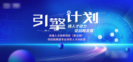 源文件下载【人才培养计划主视觉】编号：11230032011075760