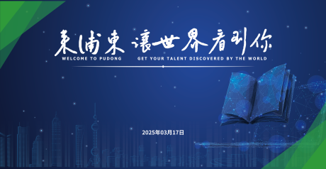 源文件下载【享设计】搜索编号：60160032054564810【招聘蓝色科技主k】