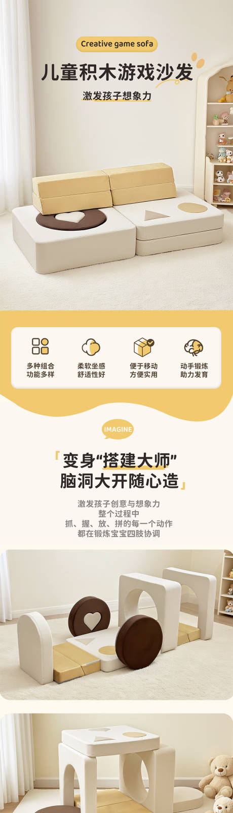 源文件下载【儿童积木游戏沙发】编号：83900031715549487
