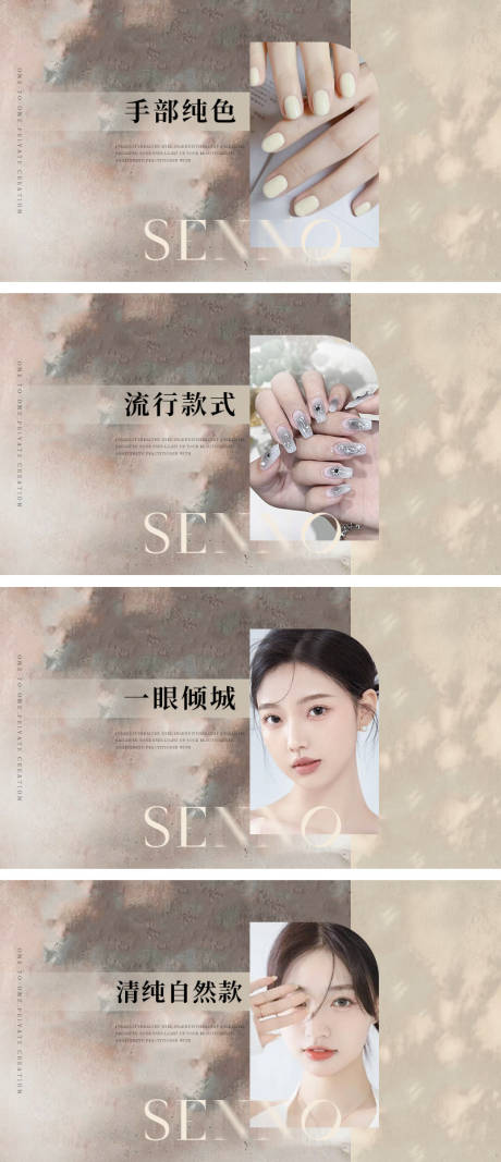 源文件下載【享設(shè)計(jì)】搜索編號(hào)：40260031933971941【雜志ins美甲美睫團(tuán)單】