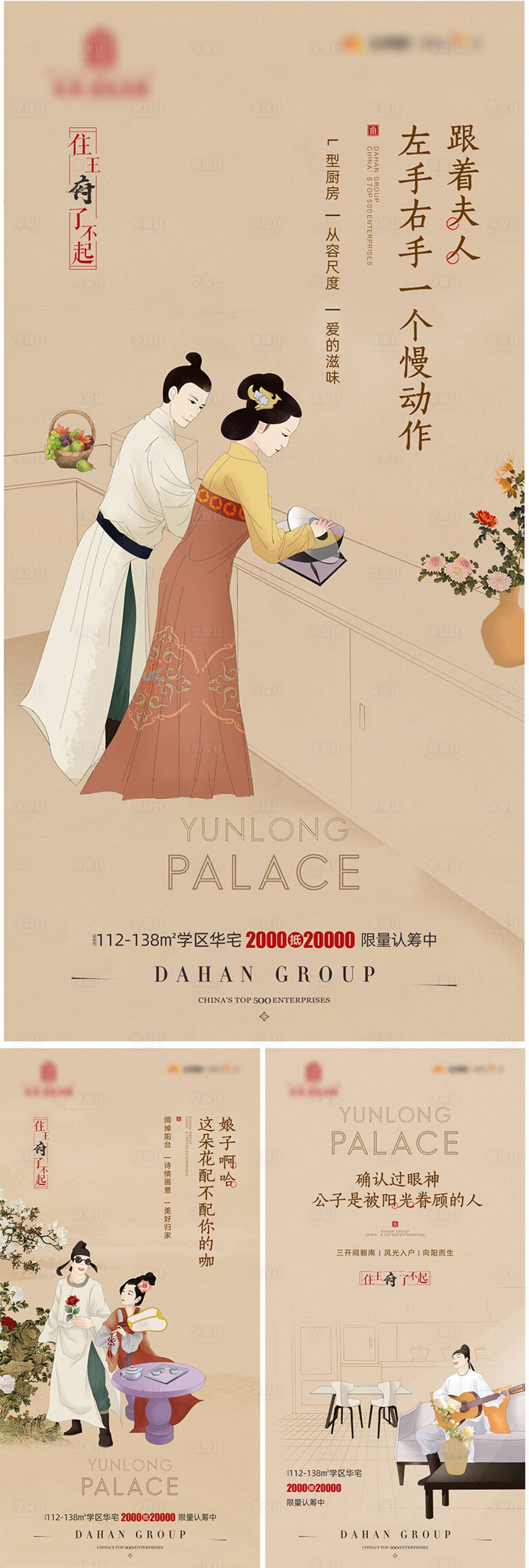 源文件下載【享設計】搜索編號：63790032101335532【價值點海報】
