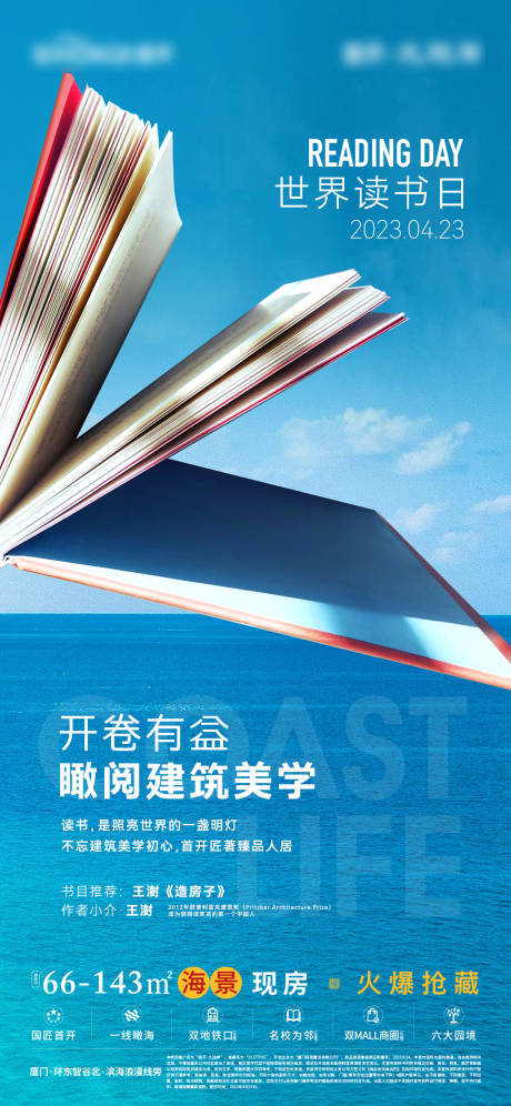 源文件下载【读书日】编号：18590031824327089