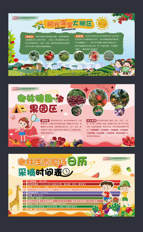 源文件下載【溫室大棚插畫農莊海報】編號：61060031649647901