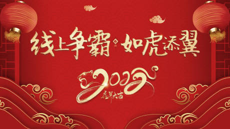 源文件下载【地产新年线上争霸大屏】编号：98200031854548048