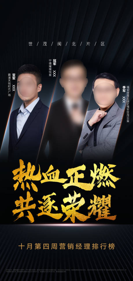 源文件下载【排行榜人物】编号：51670031819932761