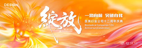 源文件下载【花朵绽放蜕变医美主kv】编号：61850031983528609