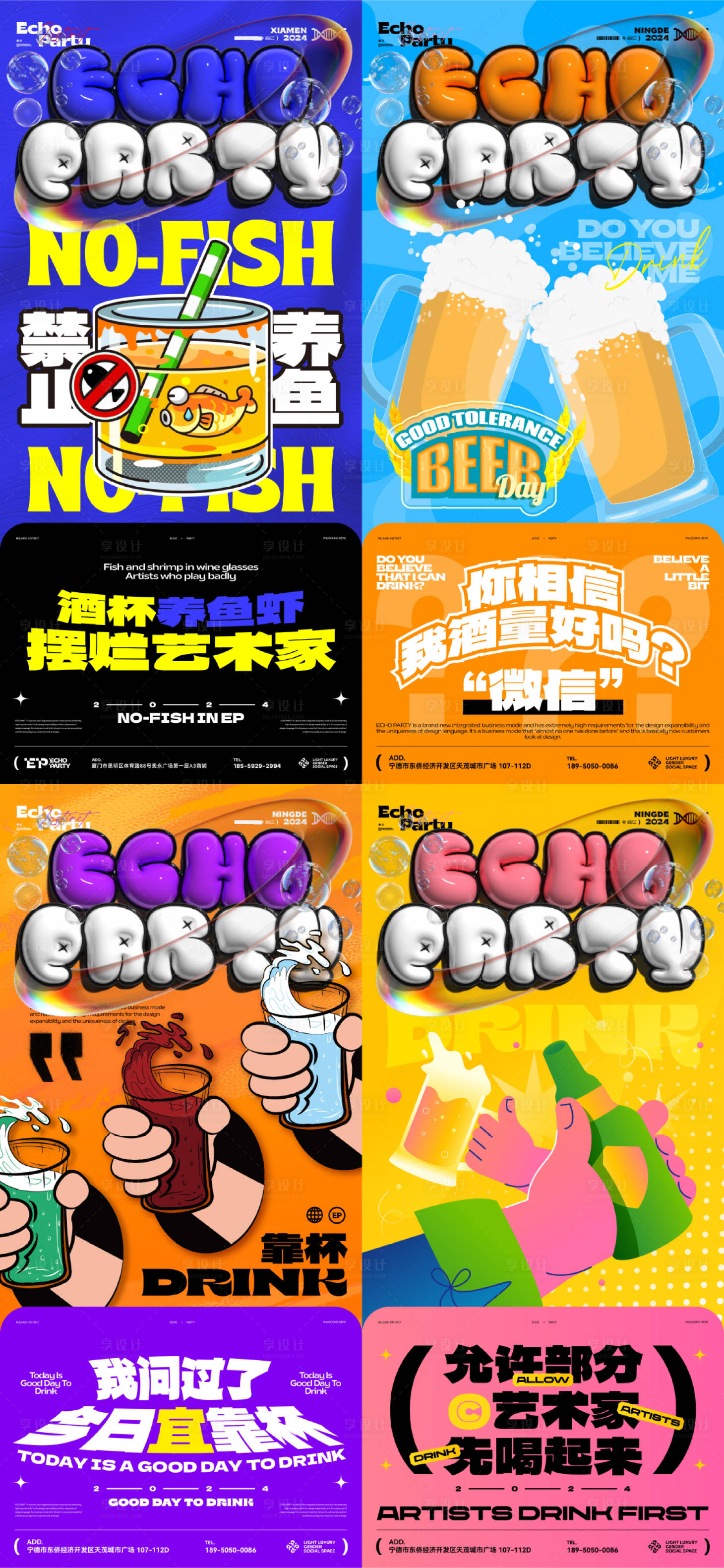 源文件下载【享设计】搜索编号：53050031790386760【酒吧夜店邀约日宣海报系列设计】