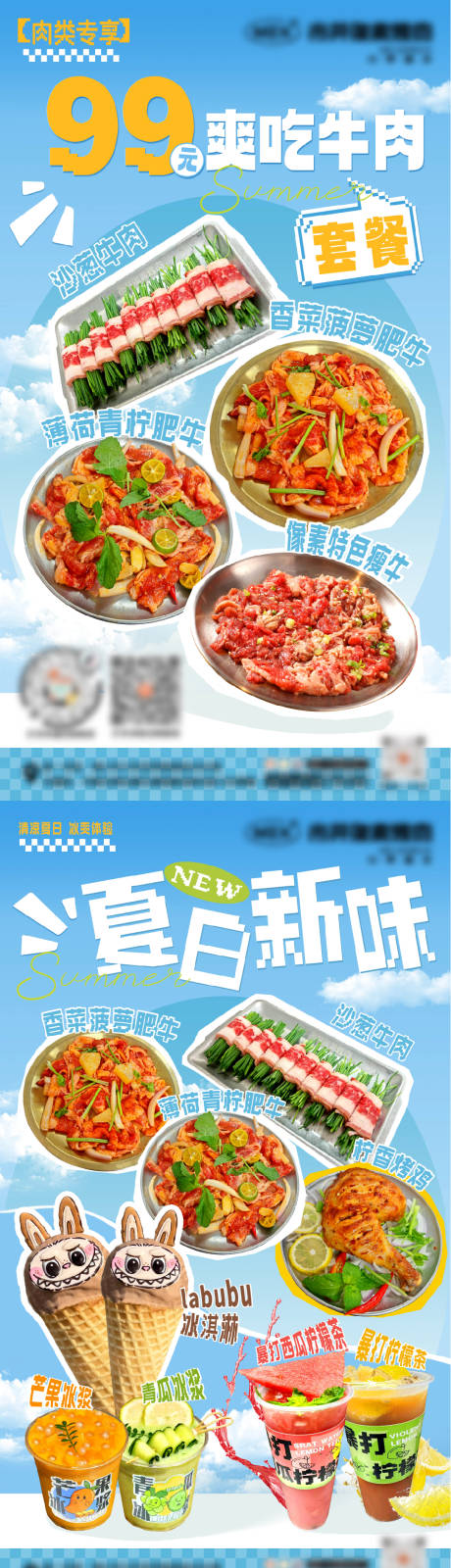 源文件下载【享设计】搜索编号：50840031739446029【夏日像素美食海报】
