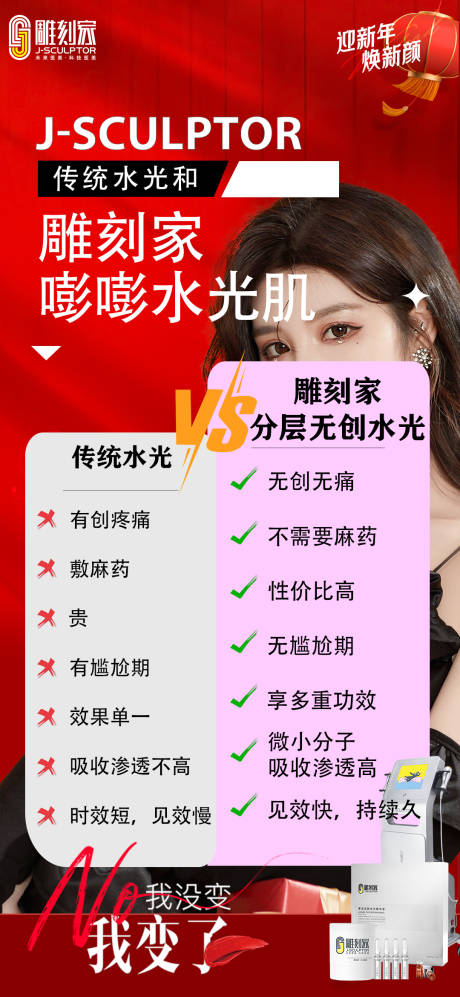 源文件下载【享设计】搜索编号：23900032166045175【效果对比海报】