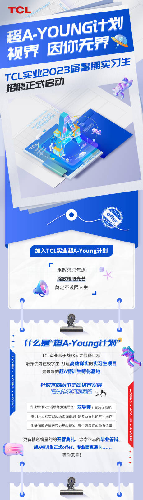 源文件下载【校招长图 】编号：29480031802472202