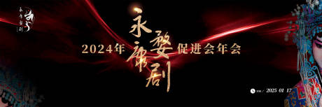 源文件下載【享設計】搜索編號：14810031948063995【婺劇主背景】