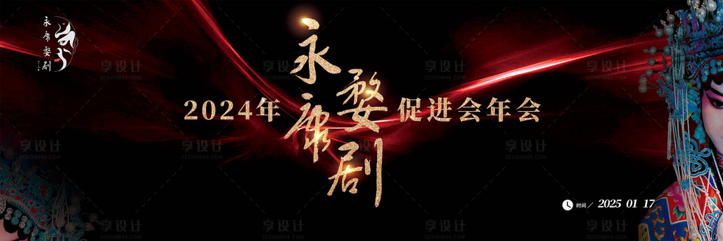 源文件下载【享设计】搜索编号：14810031948063995【婺剧主背景】