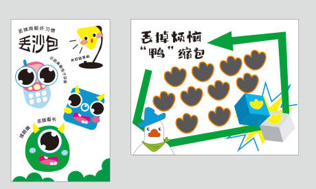源文件下载【解压游戏背景板】编号：75940032180022674