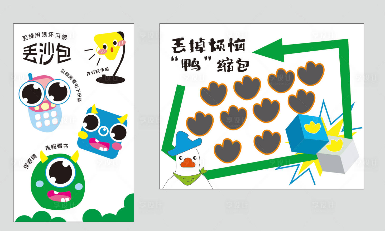 源文件下載【享設計】搜索編號：75940032180022674【解壓游戲背景板】