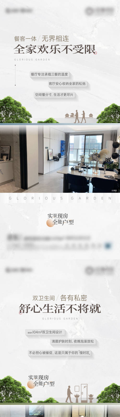 源文件下載【享設計】搜索編號：86050032234569004【價值點刷屏】