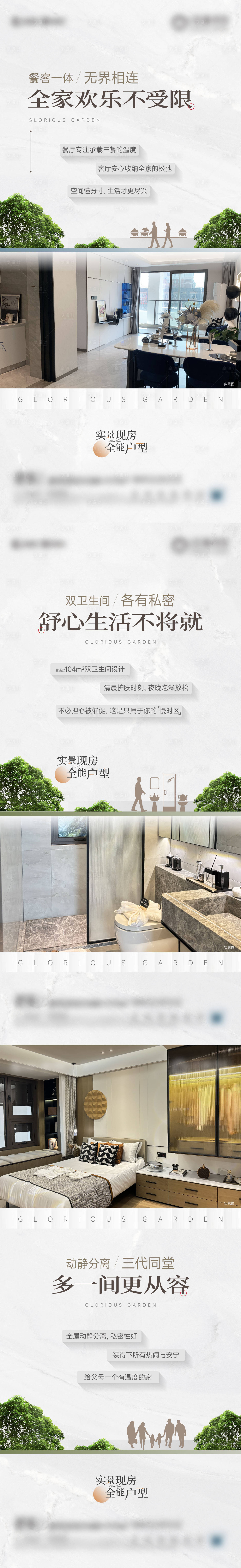 源文件下載【享設計】搜索編號：86050032234569004【價值點刷屏】