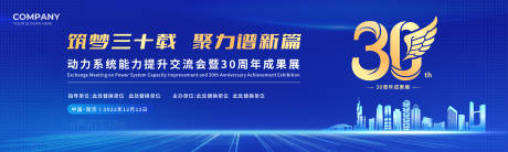 源文件下载【享设计】搜索编号：36650032202011394【蓝色科技会议成果展】