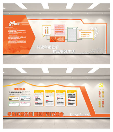 社区文化墙背景板