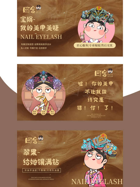 源文件下载【美甲美睫美容轮播大众美团头图bann】编号：32940031901327964