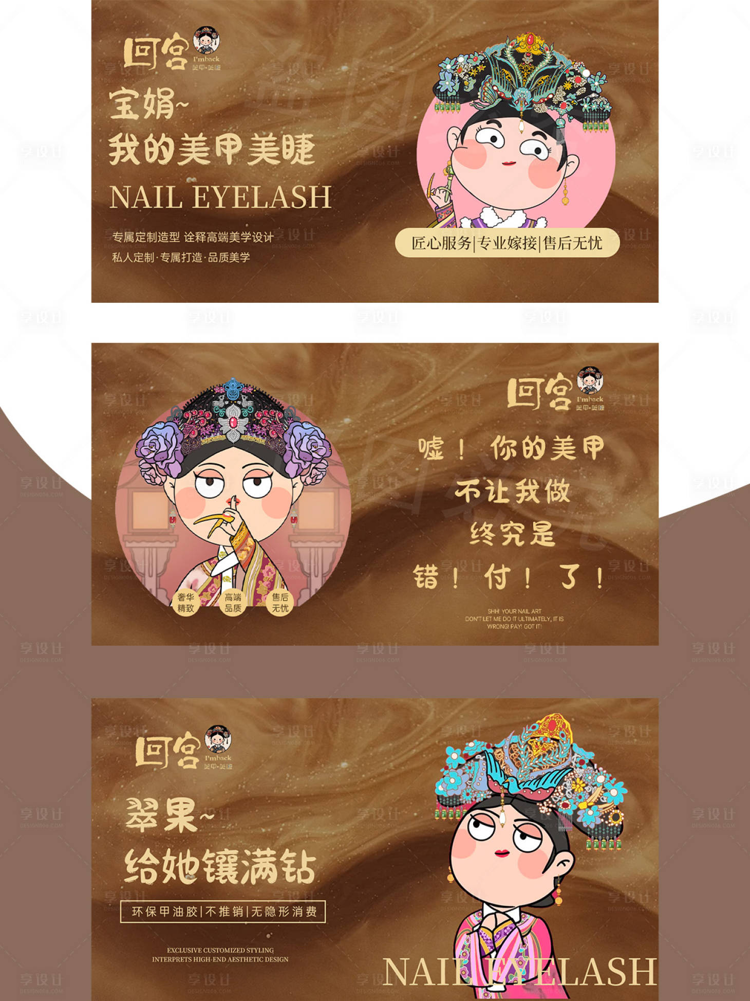 源文件下載【享設計】搜索編號：32940031901327964【美甲美睫美容輪播大眾美團頭圖bann】