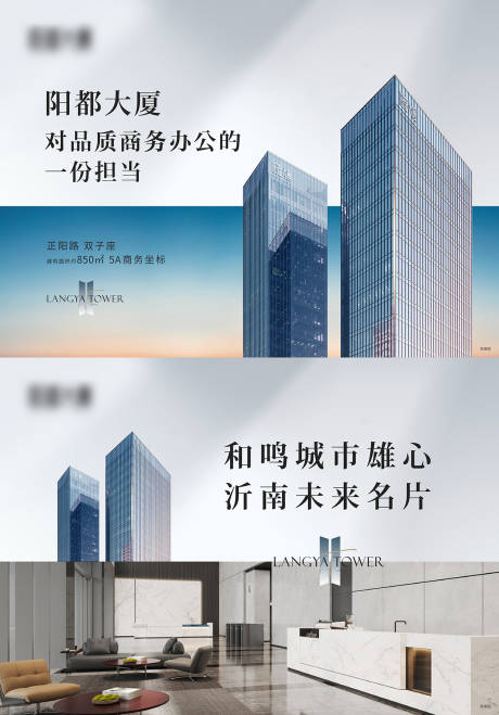 源文件下载【写字楼商务海报】编号：28140031971877469