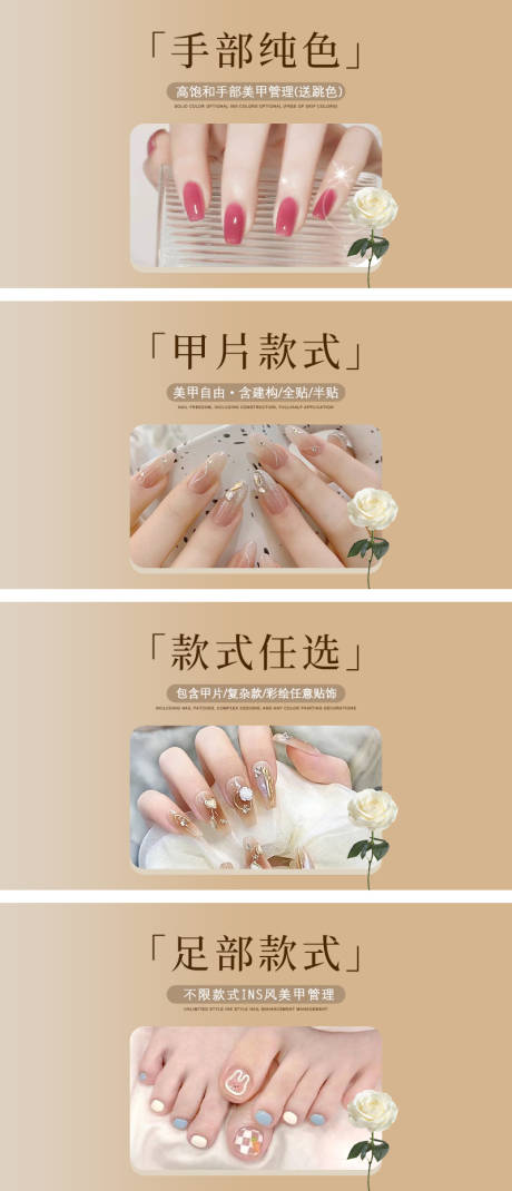 源文件下載【享設計】搜索編號：85790031994506692【咖色簡約美甲美睫團單】