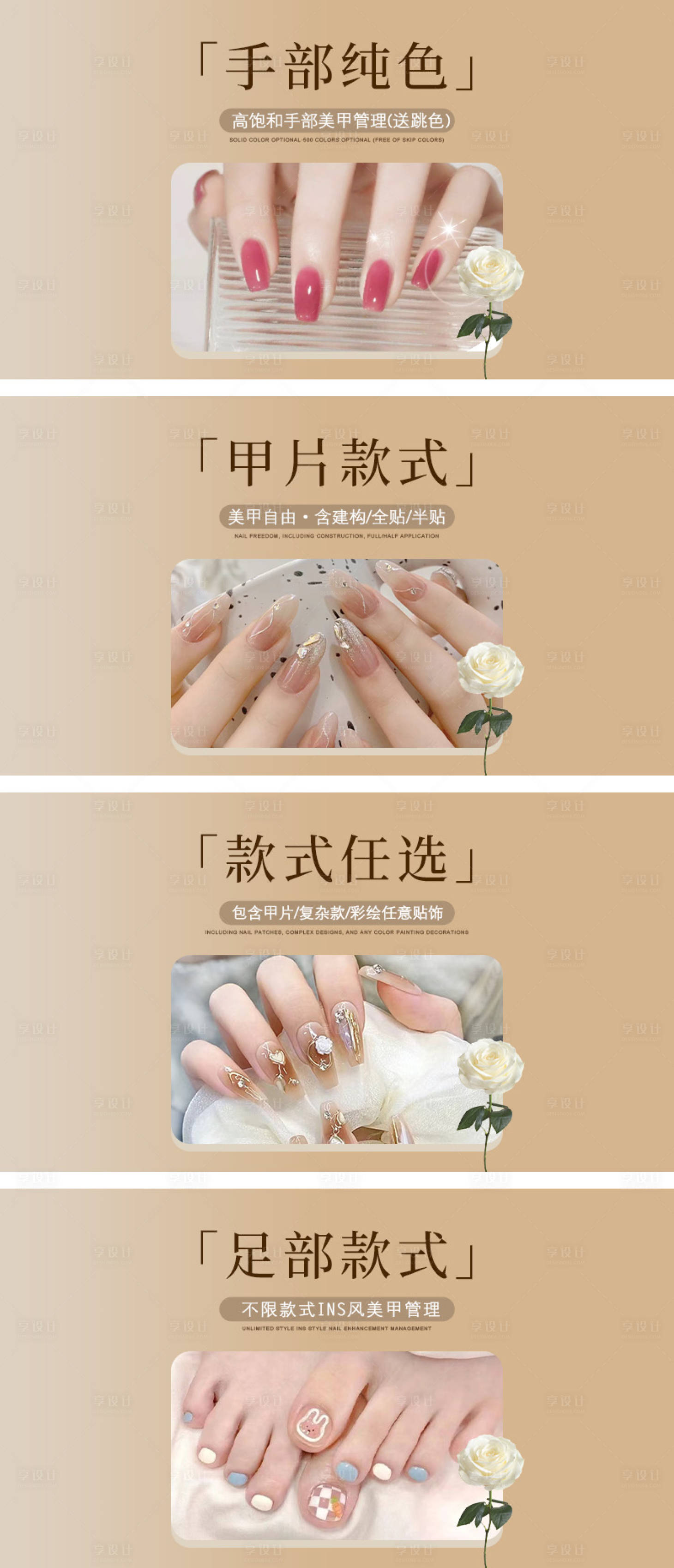 源文件下載【享設計】搜索編號：85790031994506692【咖色簡約美甲美睫團單】