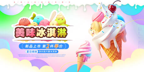 源文件下载【促销活动海报】编号：62590032068847642