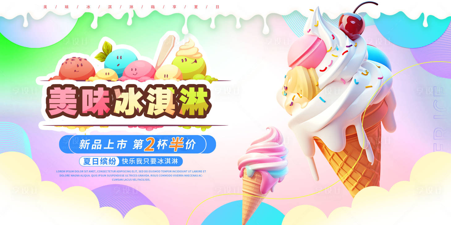 源文件下載【享設(shè)計(jì)】搜索編號(hào)：62590032068847642【促銷(xiāo)活動(dòng)海報(bào)】