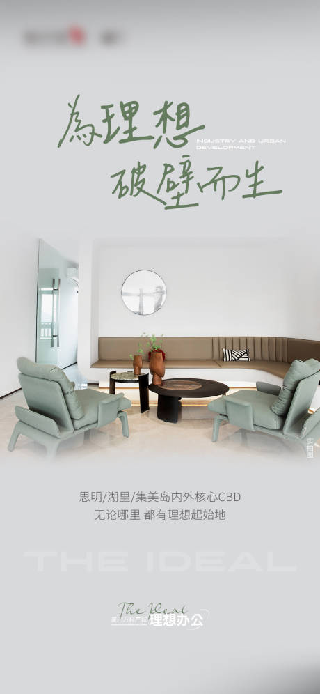 源文件下载【写字楼价值海报】编号：43580032193106165