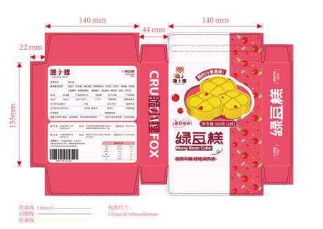 源文件下载【绿豆糕包装盒】编号：62790031938199010
