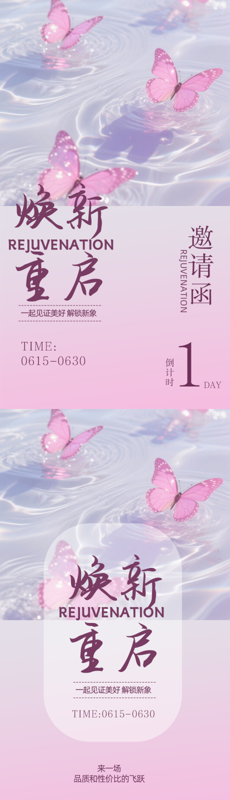 源文件下载【享设计】搜索编号：72480032165488467【医美邀请函海报】