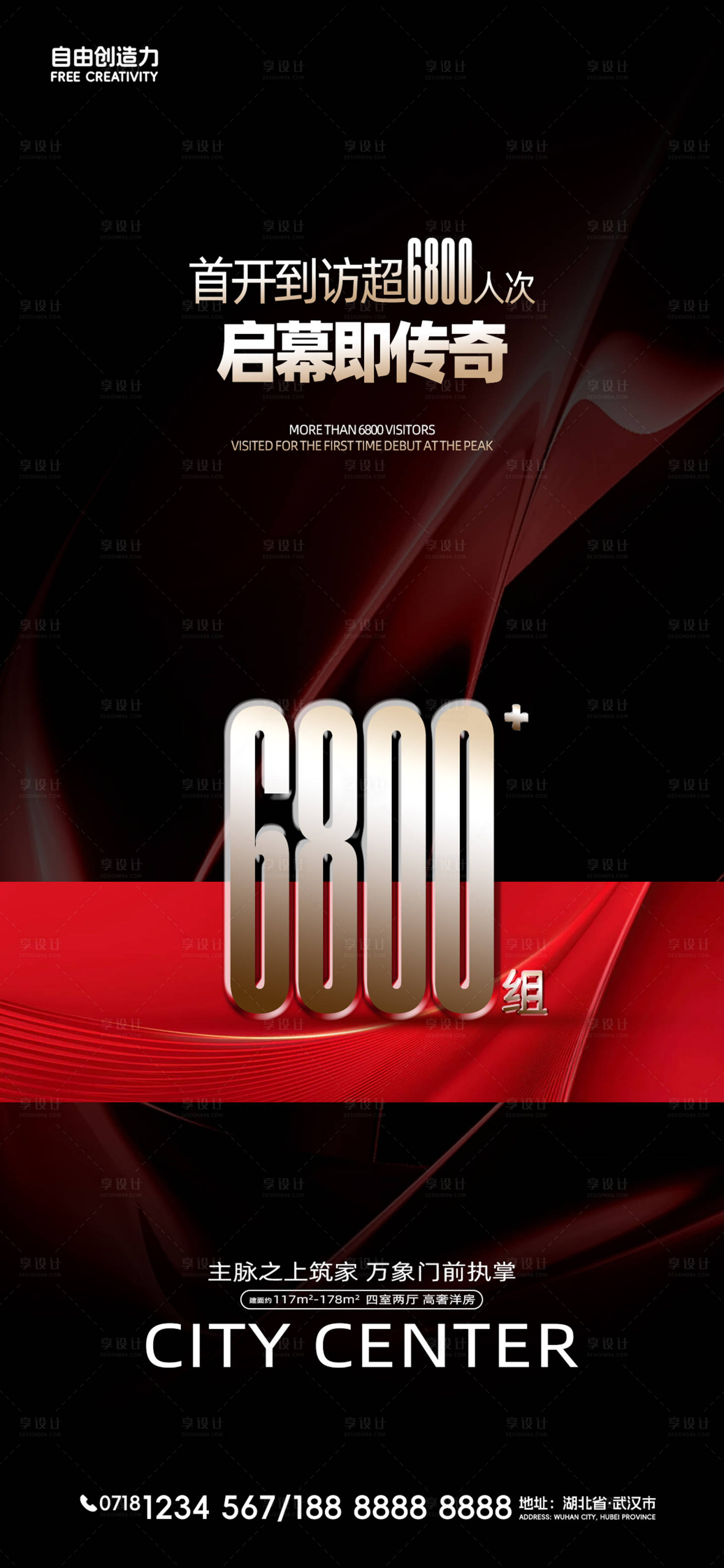 源文件下載【享設(shè)計(jì)】搜索編號(hào)：35500032261965735【地產(chǎn)熱銷人氣數(shù)據(jù)海報(bào)】