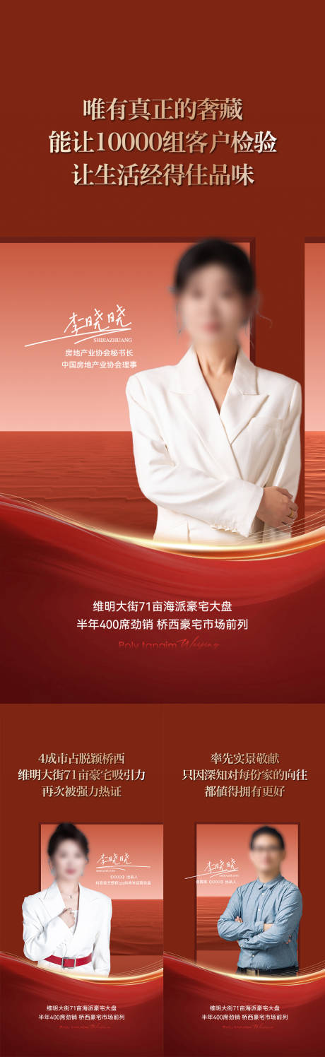 源文件下載【享設計】搜索編號：16500031960398107【經紀人海報】