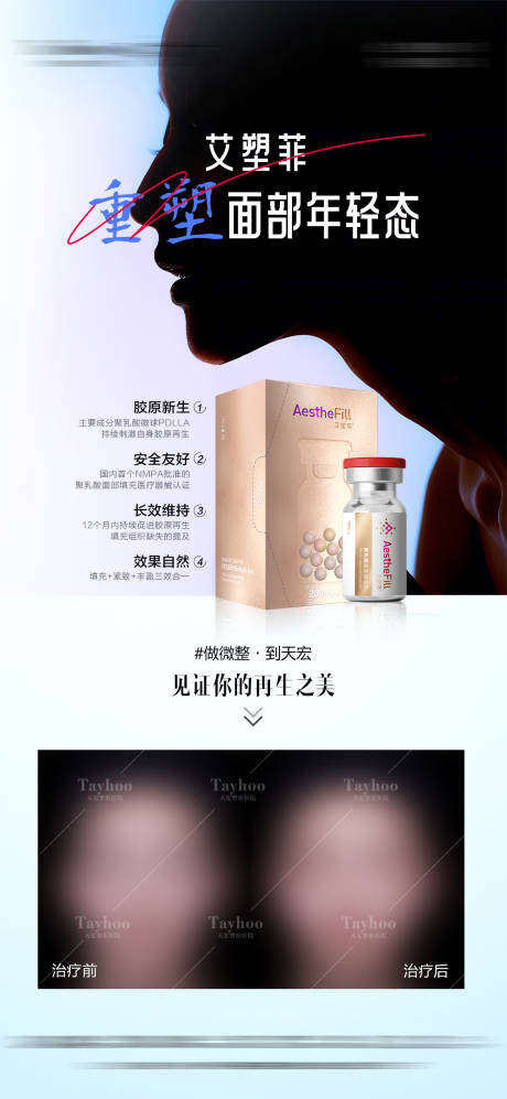 源文件下載【享設(shè)計】搜索編號：56880031892851933【艾塑菲】