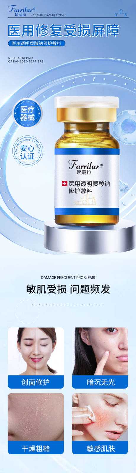 源文件下载【电商美妆护肤品详情页】编号：19020032093277128
