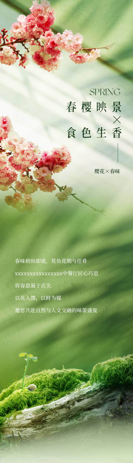 源文件下載【菜品上新長圖 】編號：86920032137477826