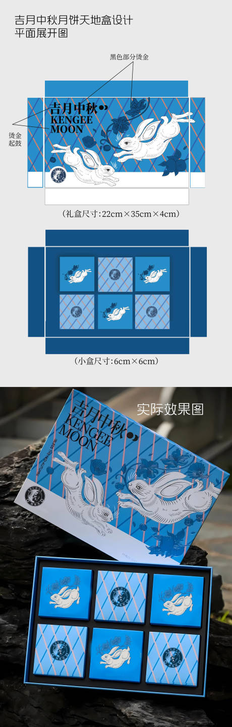 源文件下载【享设计】搜索编号：30390032073291254【月饼礼盒包装设计】