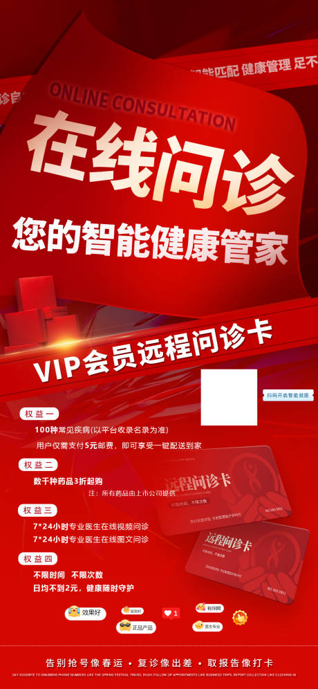 源文件下载【宣传海报】编号：53000031798526525