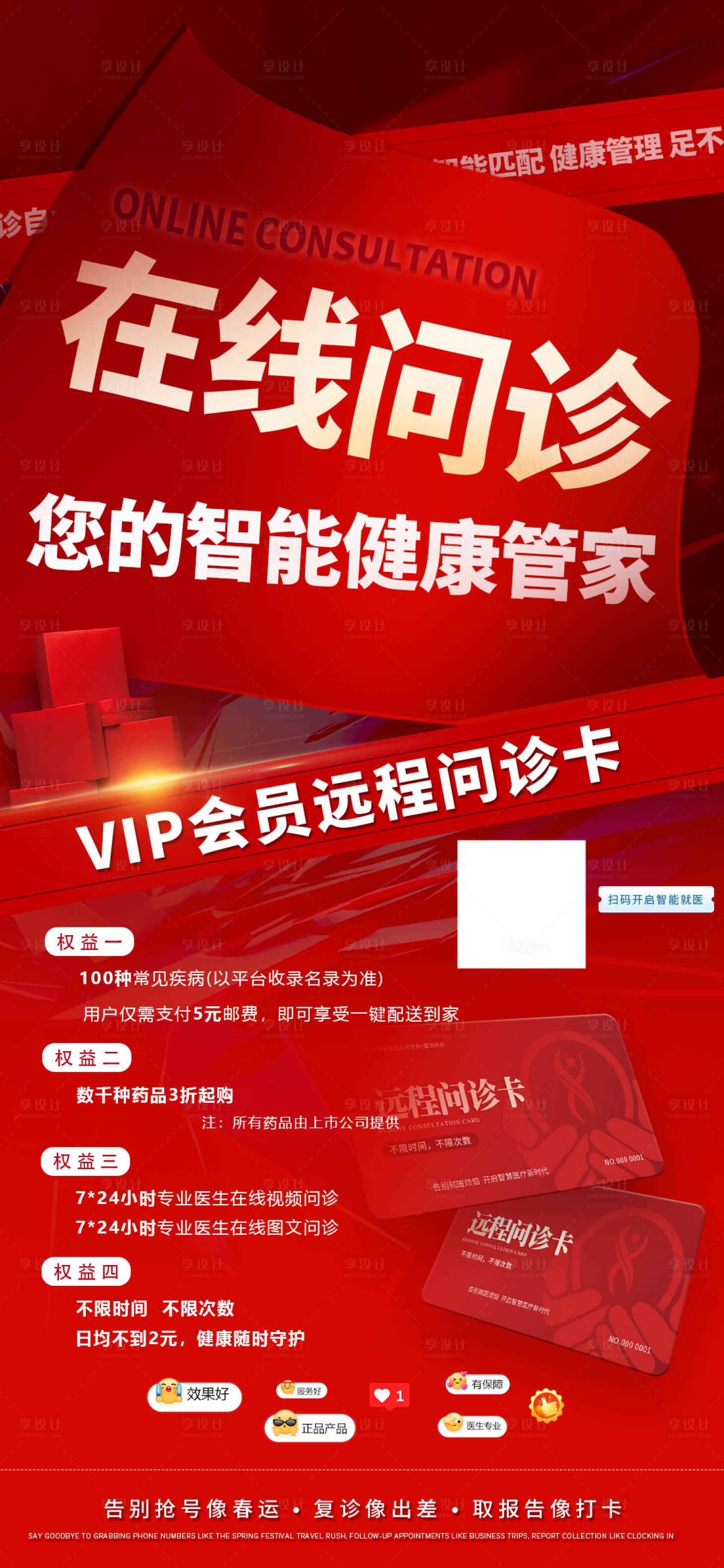 源文件下載【享設(shè)計(jì)】搜索編號(hào)：53000031798526525【宣傳海報(bào)】