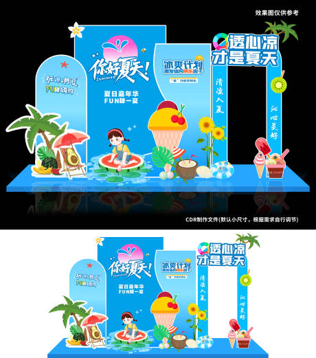源文件下載【夏日快樂 】編號：44870031789043674