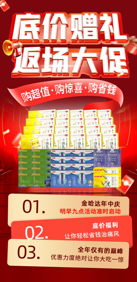 源文件下载【享设计】搜索编号：40050032131067441【活动海报】